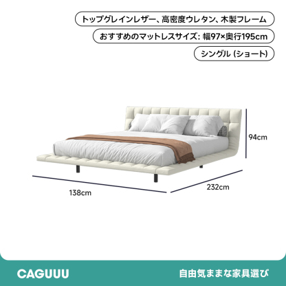モジュールクッションレザーベッド