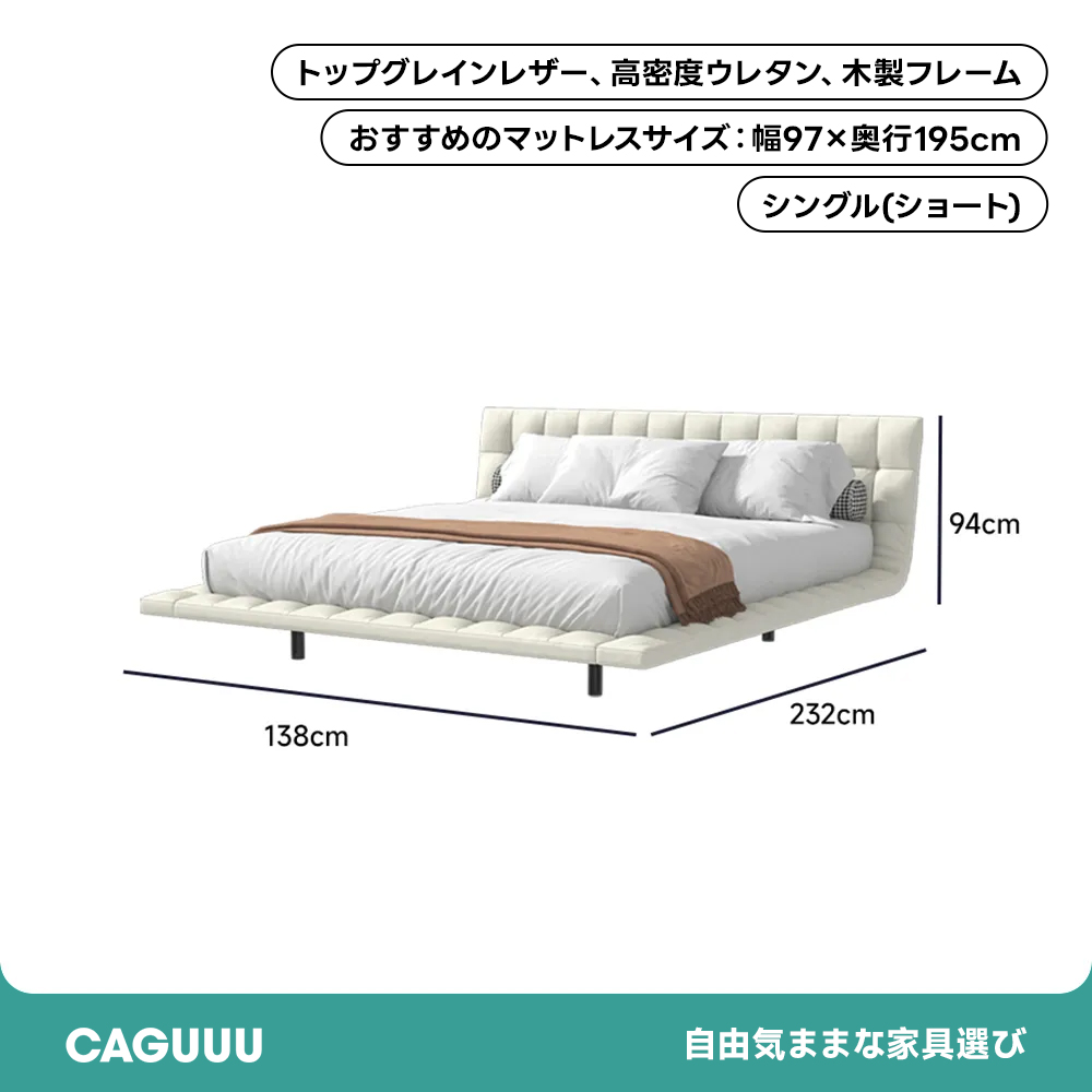 モジュールクッションレザーベッド