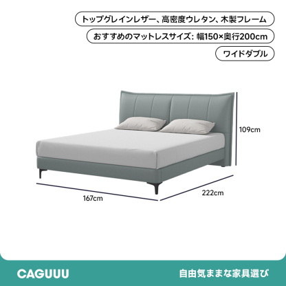 グリーンクッションレザーベッド