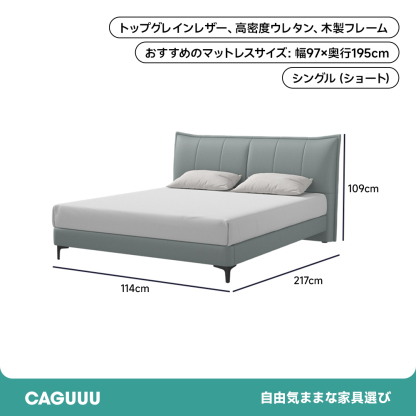 グリーンクッションレザーベッド