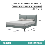 グリーンクッションレザーベッド