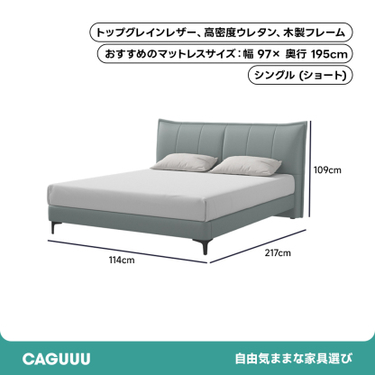 グリーンクッションレザーベッド