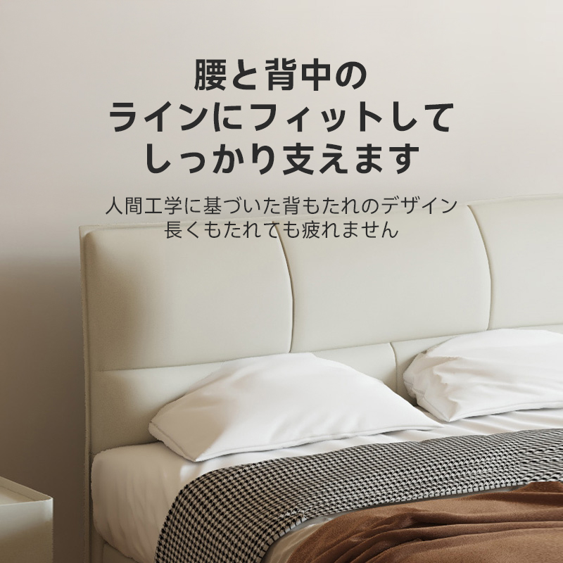 アイボリークッションレザーベッド