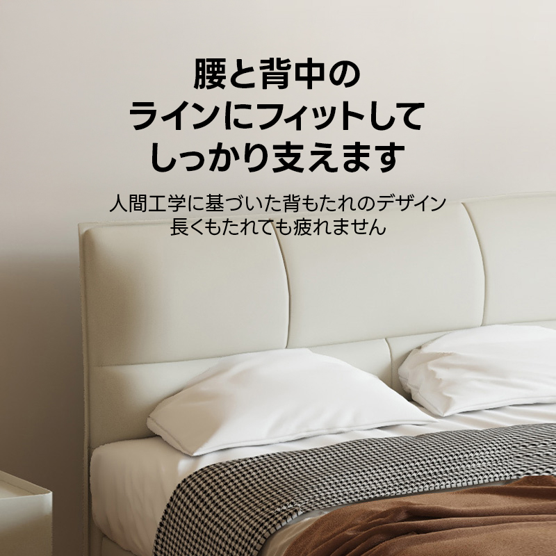 アイボリークッションレザーベッド | 穏やかな色調で寝室を上品に