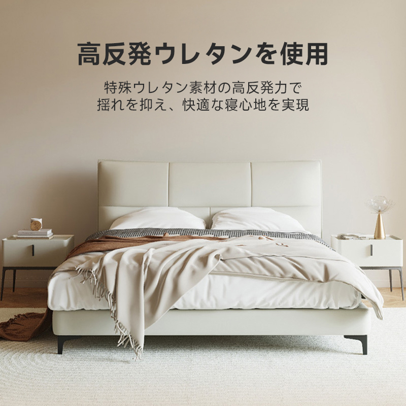 アイボリークッションレザーベッド