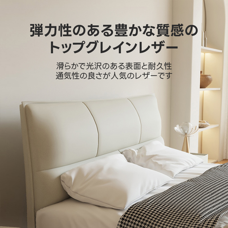 アイボリークッションレザーベッド