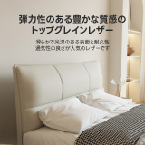 アイボリークッションレザーベッド