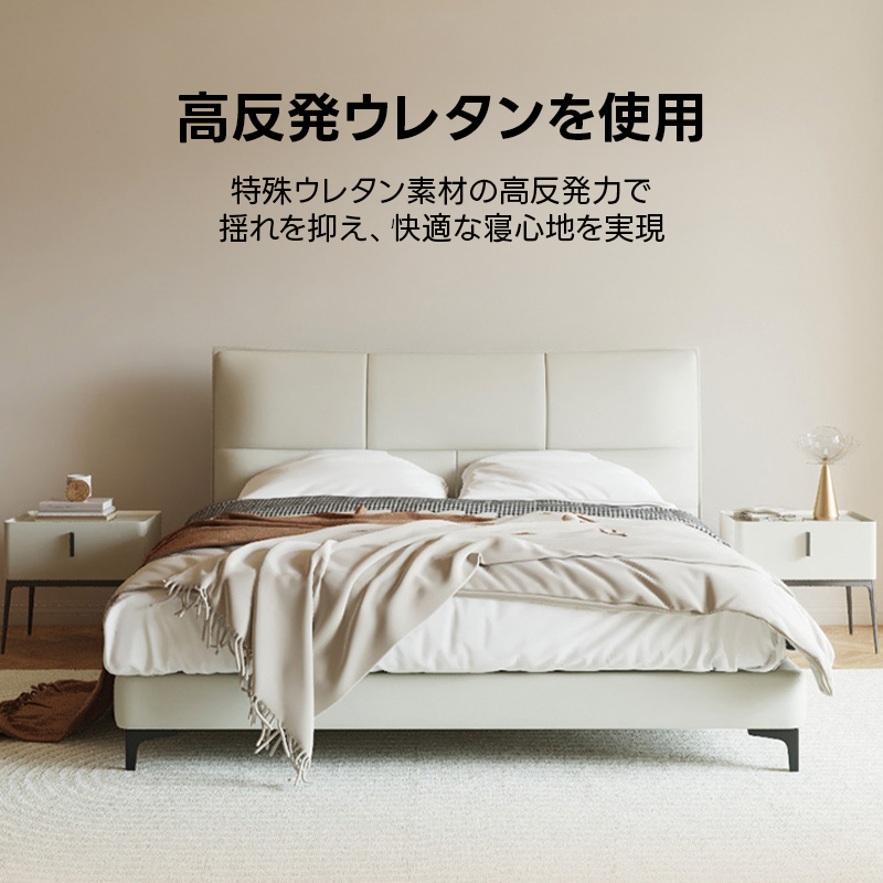 アイボリークッションレザーベッド