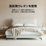 アイボリークッションレザーベッド