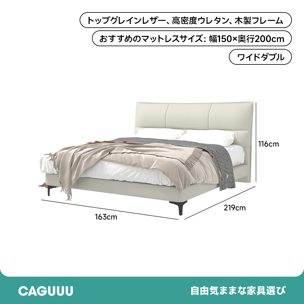 アイボリークッションレザーベッド
