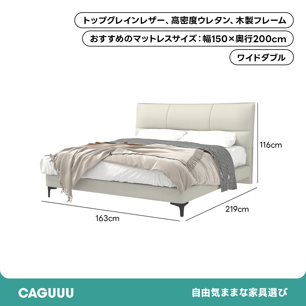 アイボリークッションレザーベッド