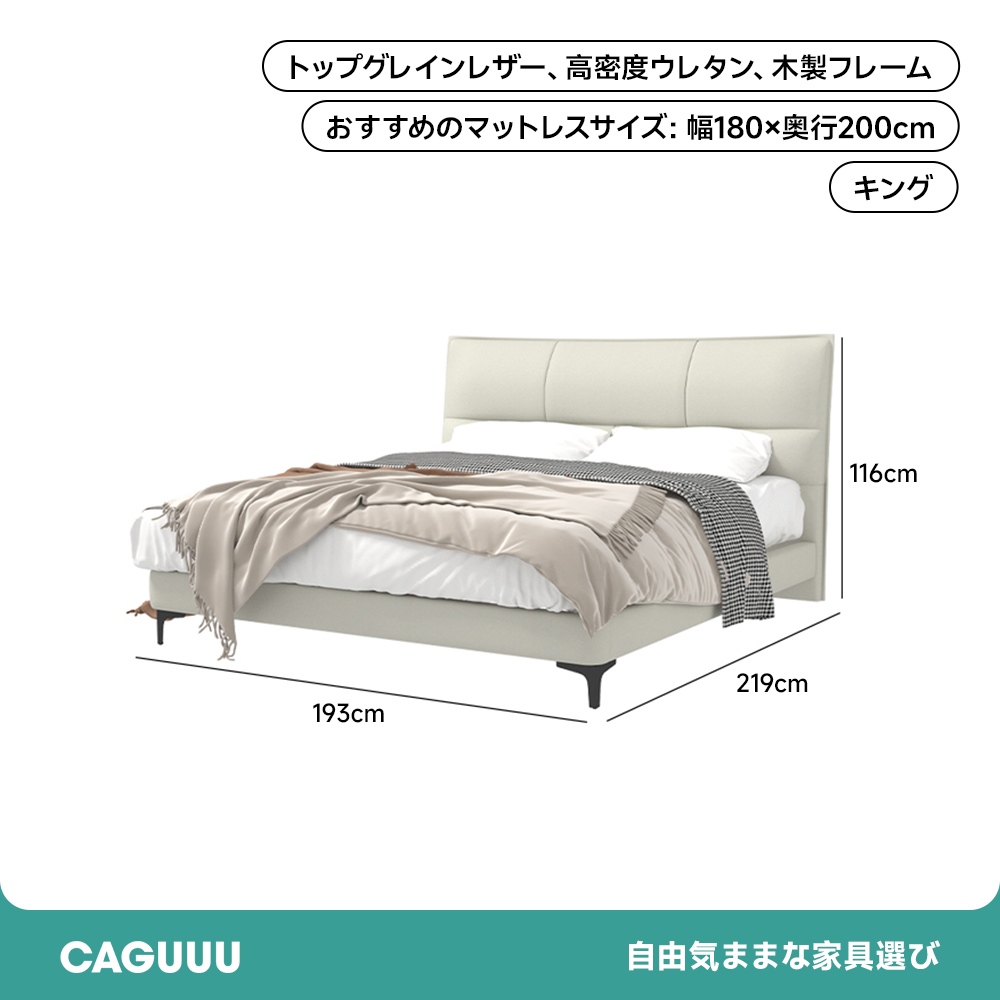 アイボリークッションレザーベッド