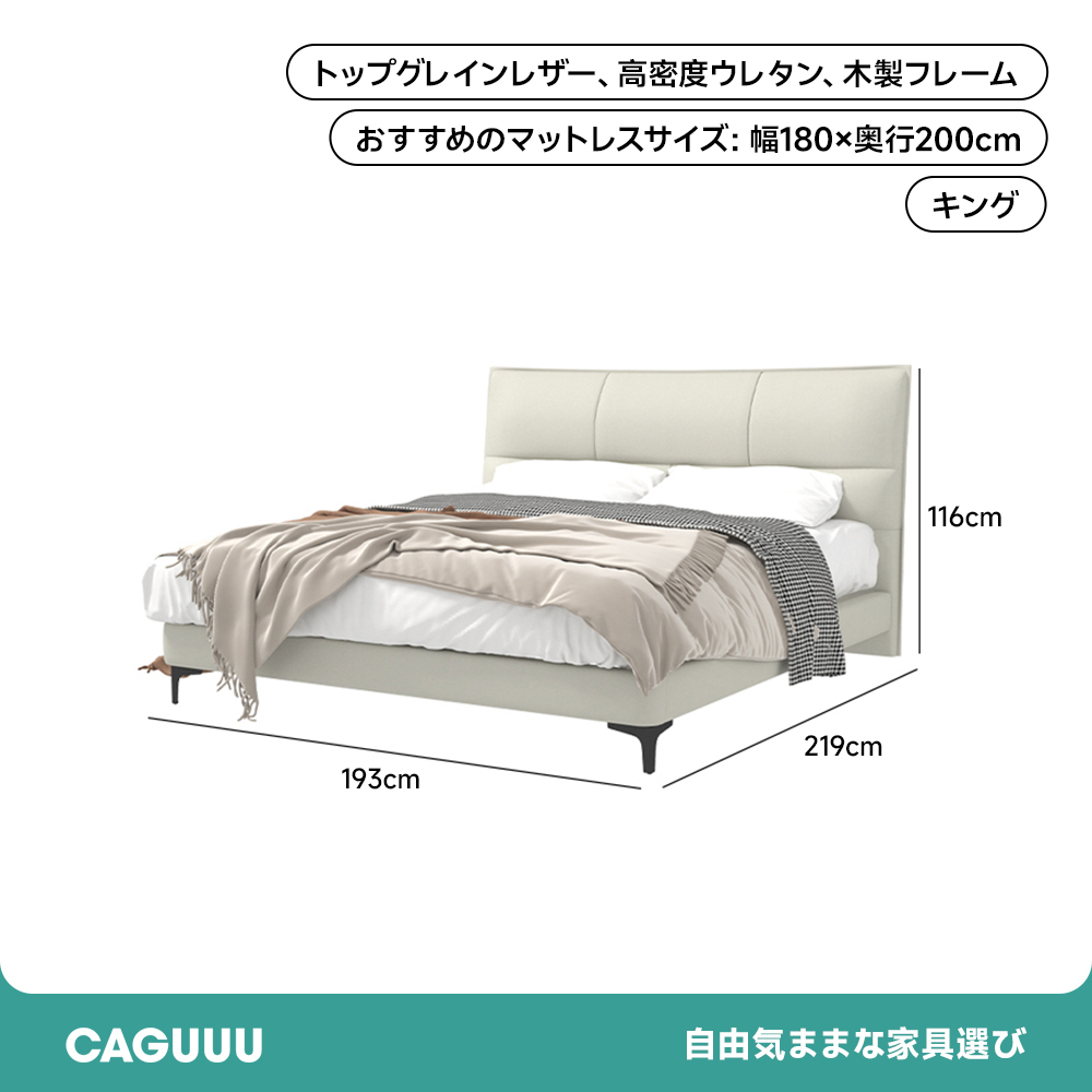 アイボリークッションレザーベッド