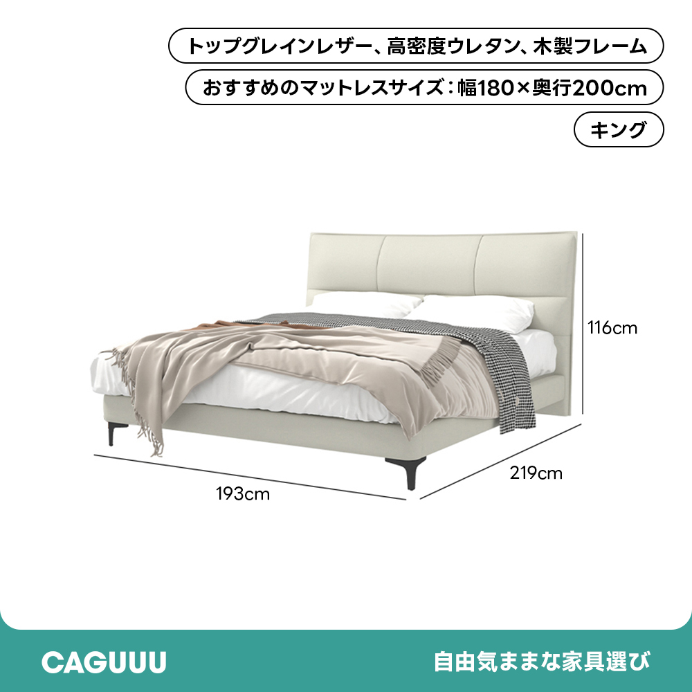 アイボリークッションレザーベッド