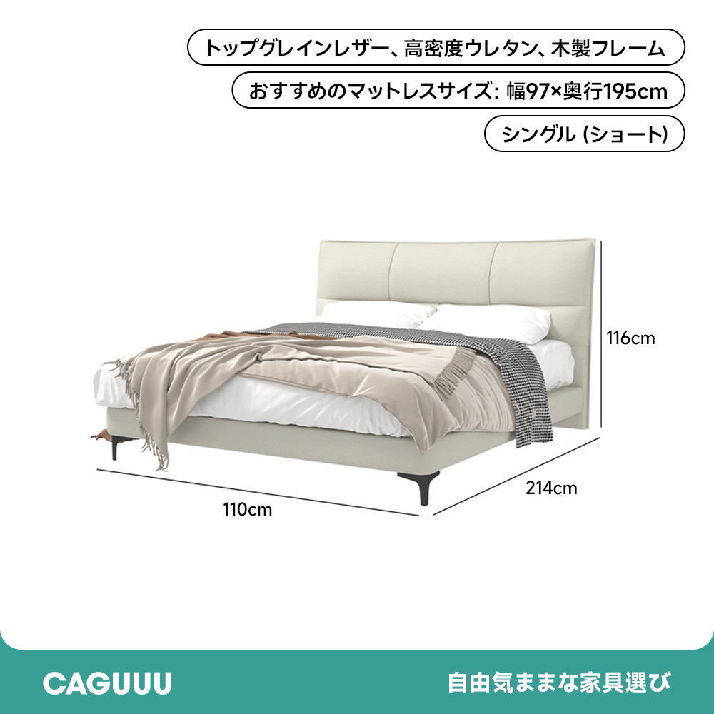 アイボリークッションレザーベッド