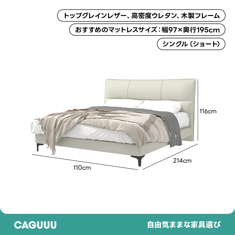 アイボリークッションレザーベッド