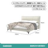 アイボリークッションレザーベッド