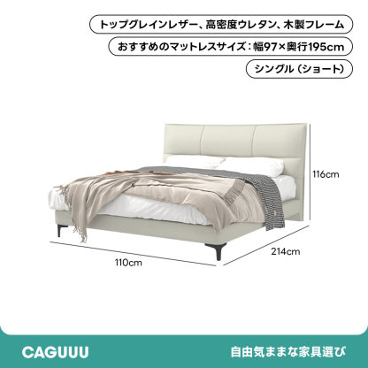 アイボリークッションレザーベッド