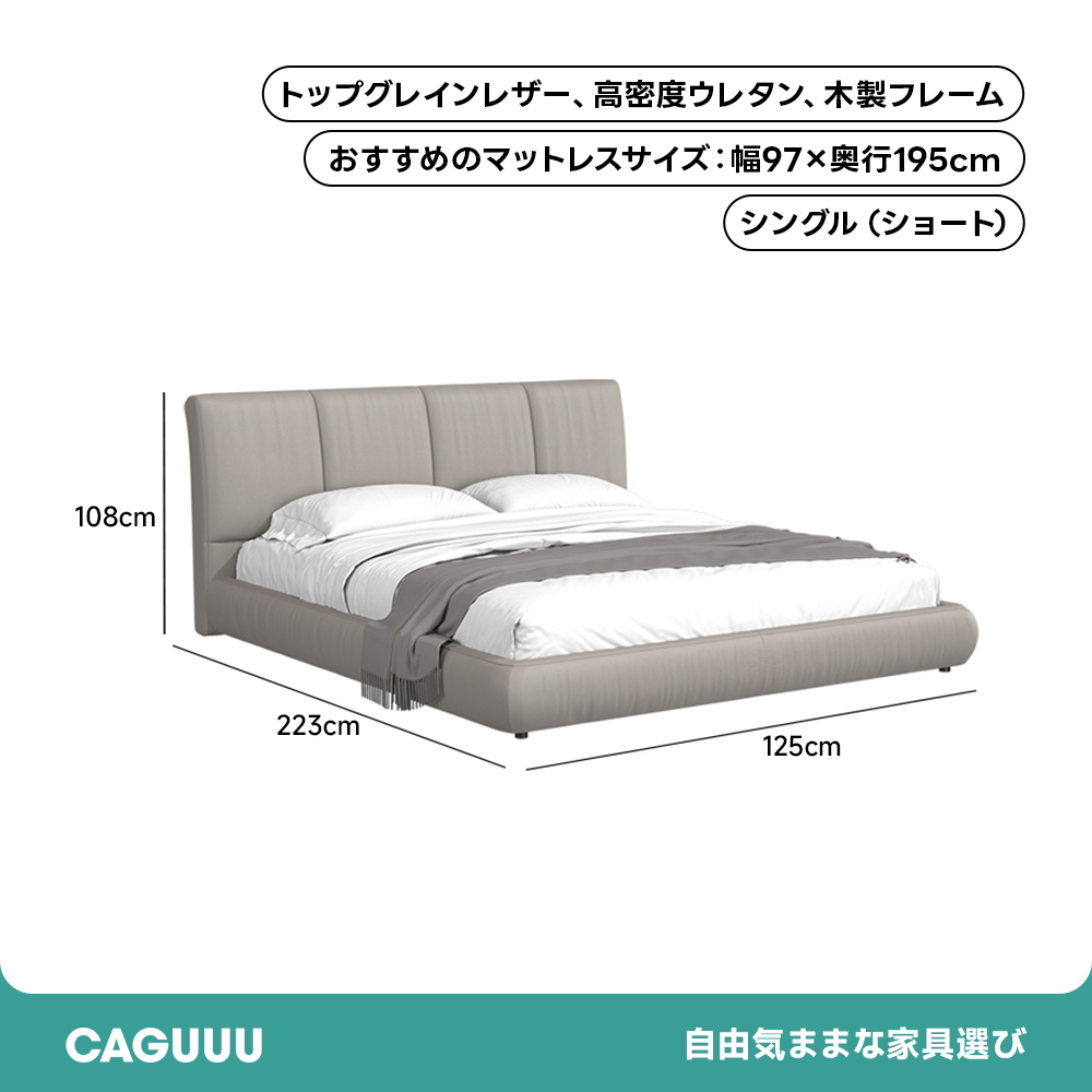 グレークッションレザーベッド