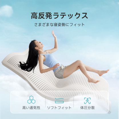 3D立体高反発マットレス