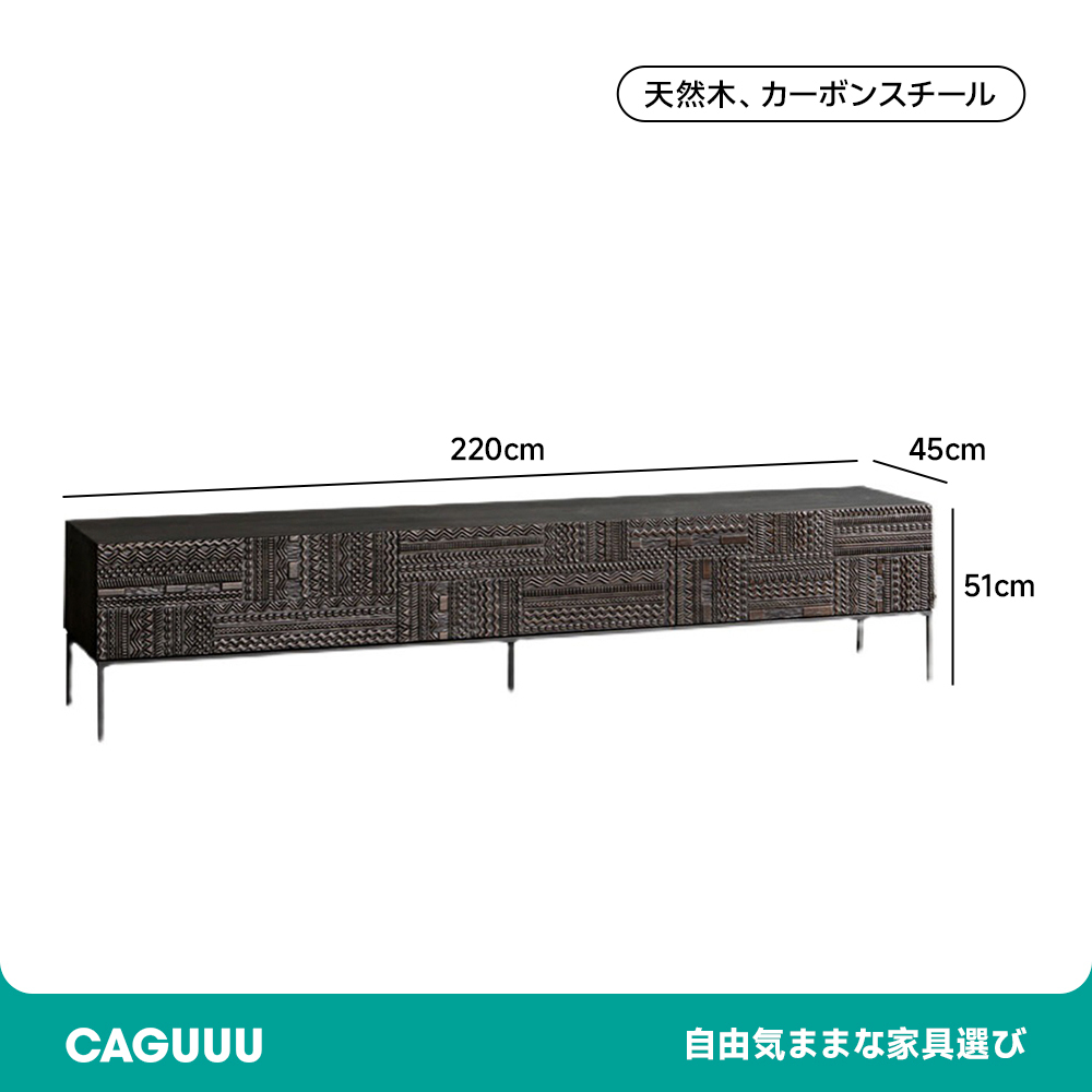 手彫りモダンデザインテレビボード