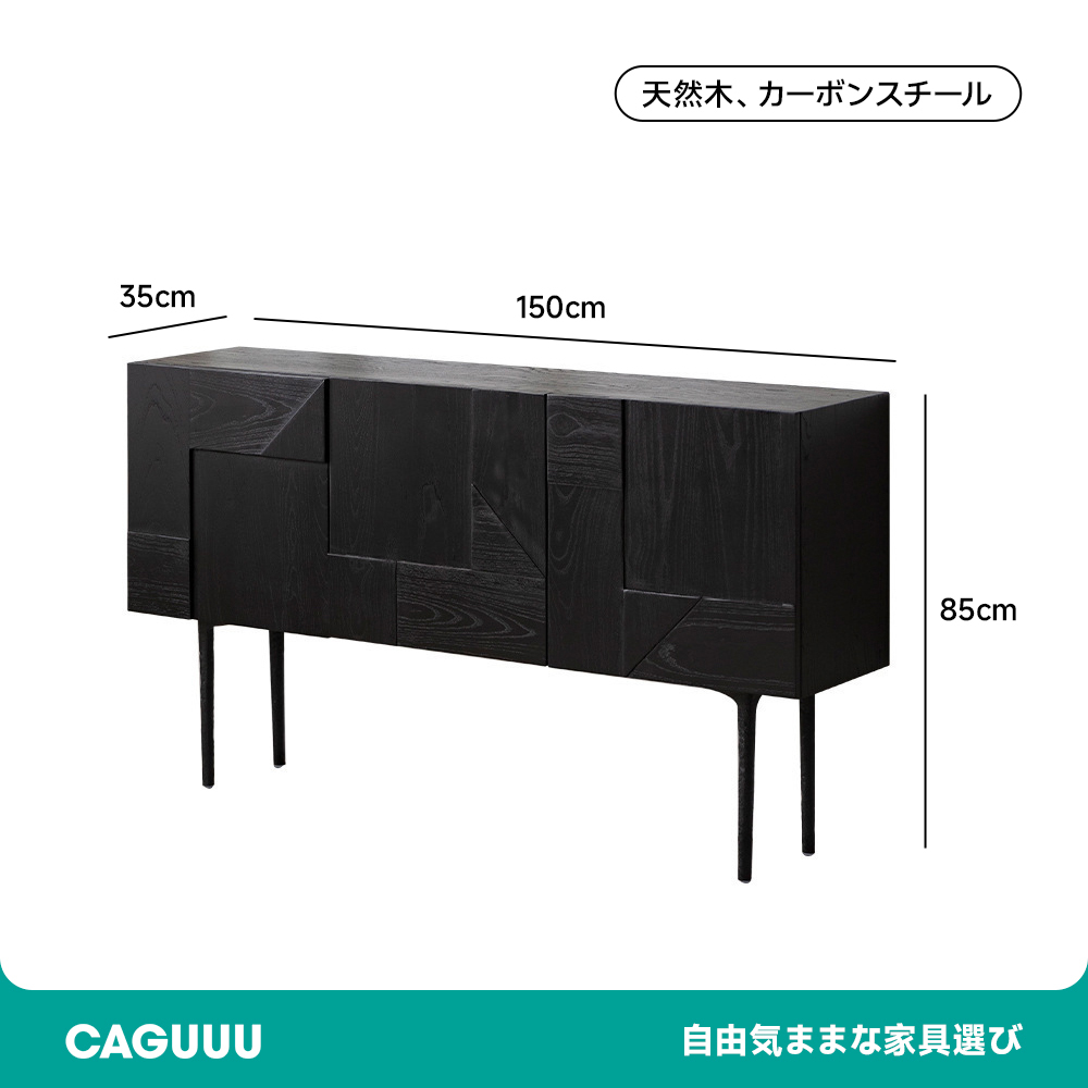ジオメトリーサイドキャビネット