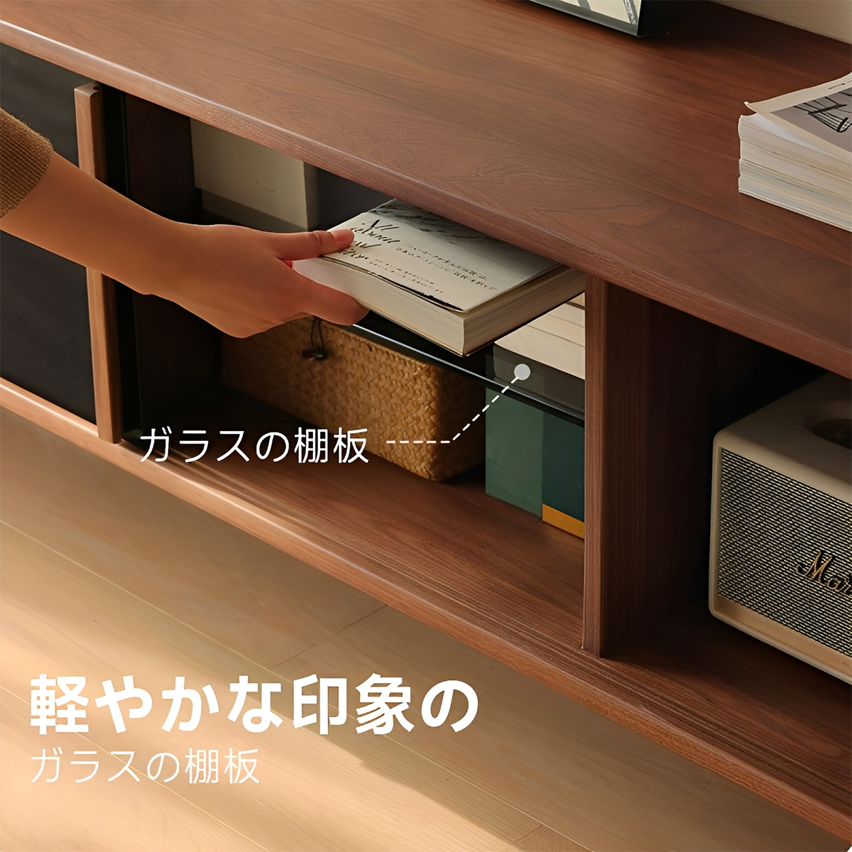 ブラックウォールナット材 スライドガラステレビボード