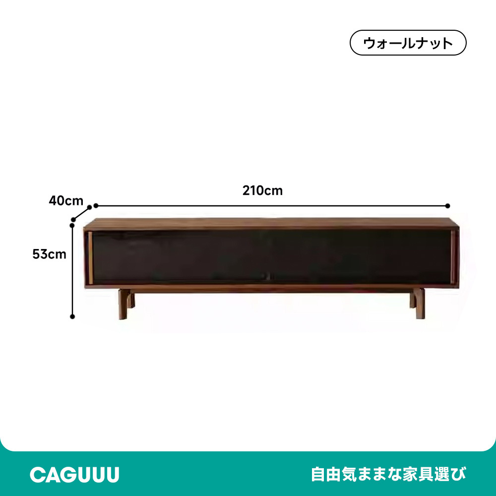 ブラックウォールナット材 スライドガラステレビボード