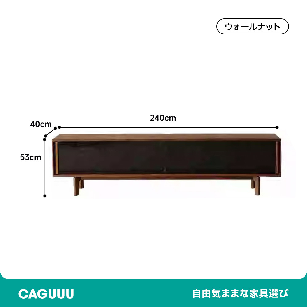 ブラックウォールナット材 スライドガラステレビボード