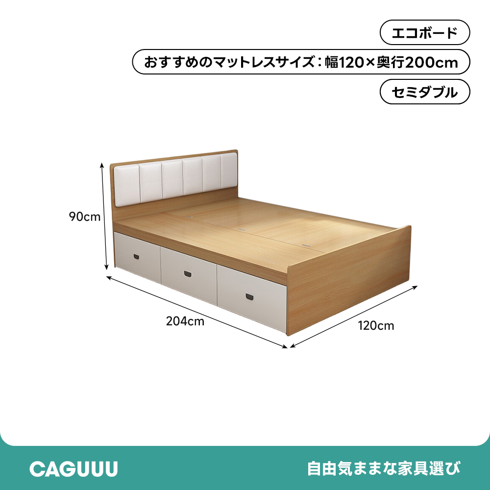 スマートストレージベッド