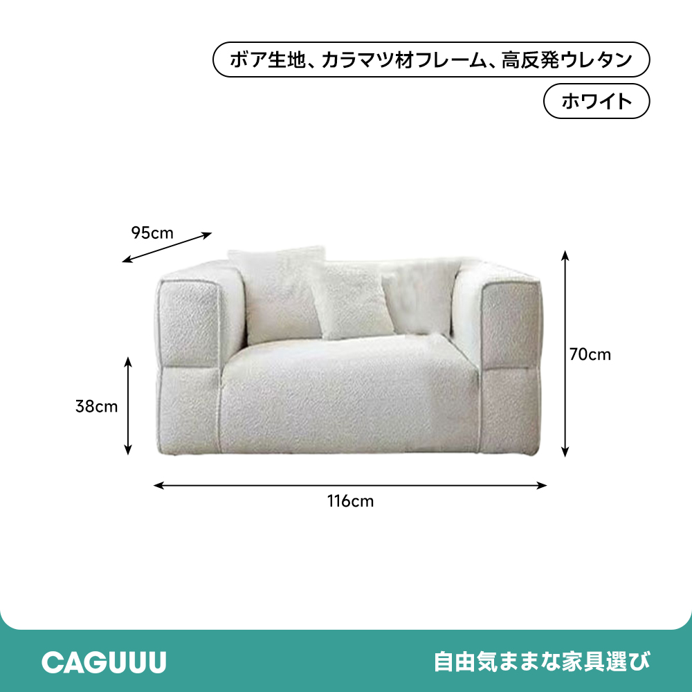 もこもこスクエアデザインソファ