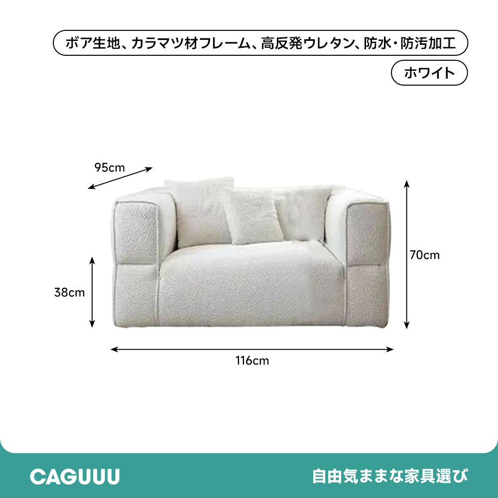 もこもこスクエアデザインソファ