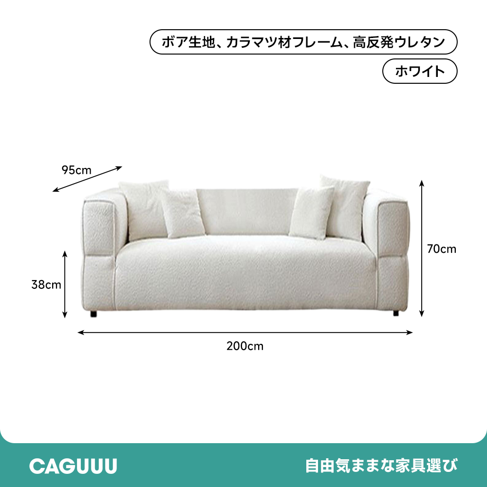 もこもこスクエアデザインソファ