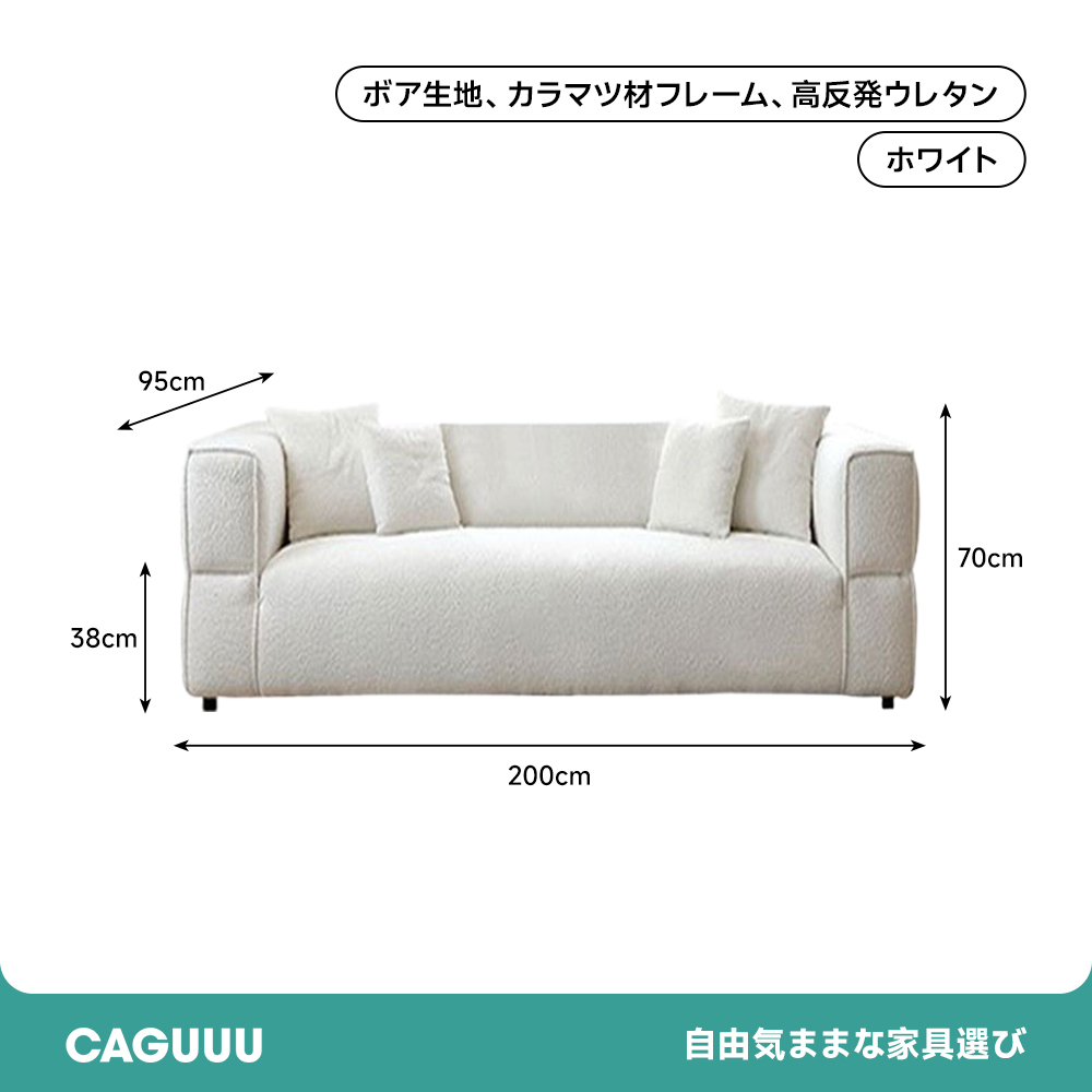もこもこスクエアデザインソファ