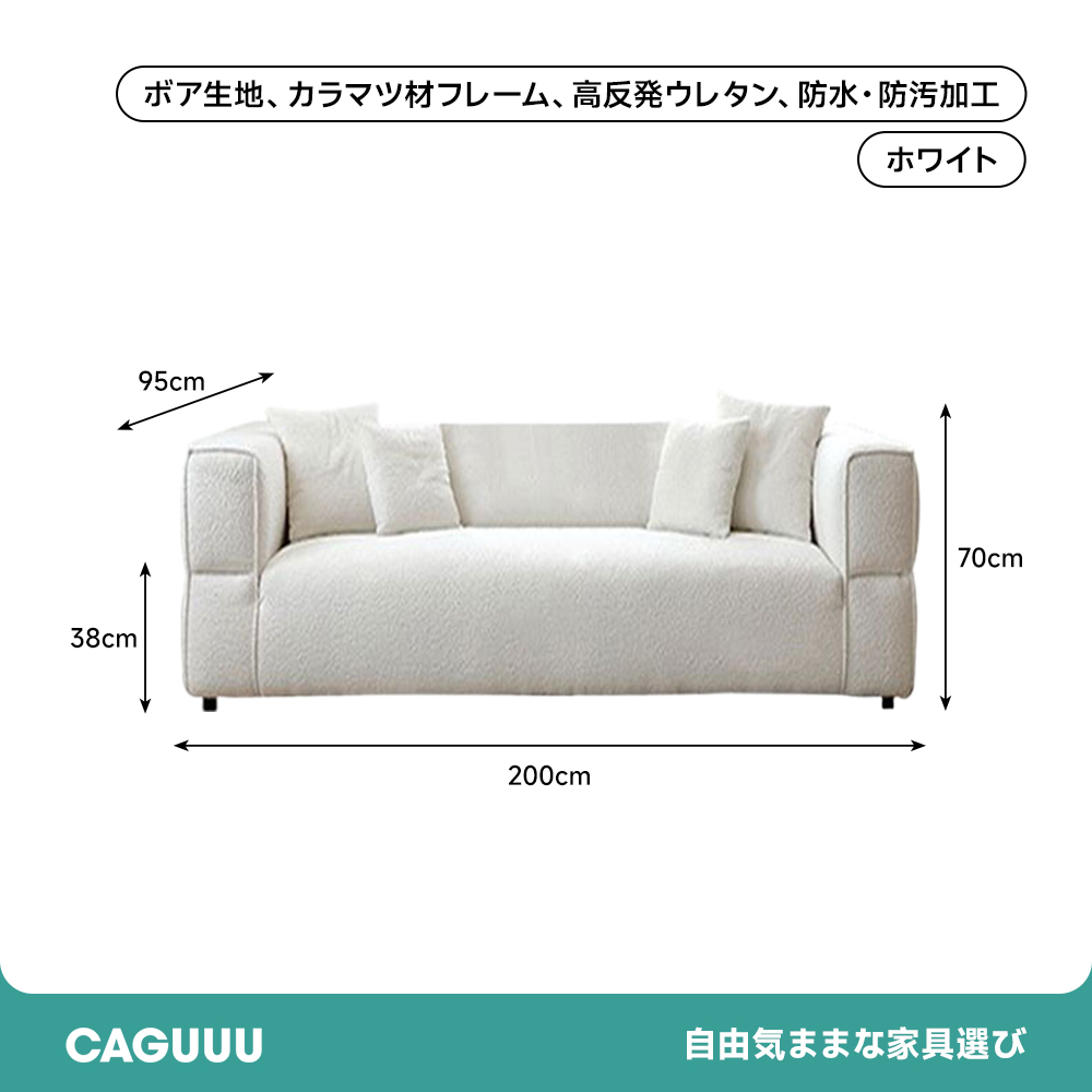 もこもこスクエアデザインソファ
