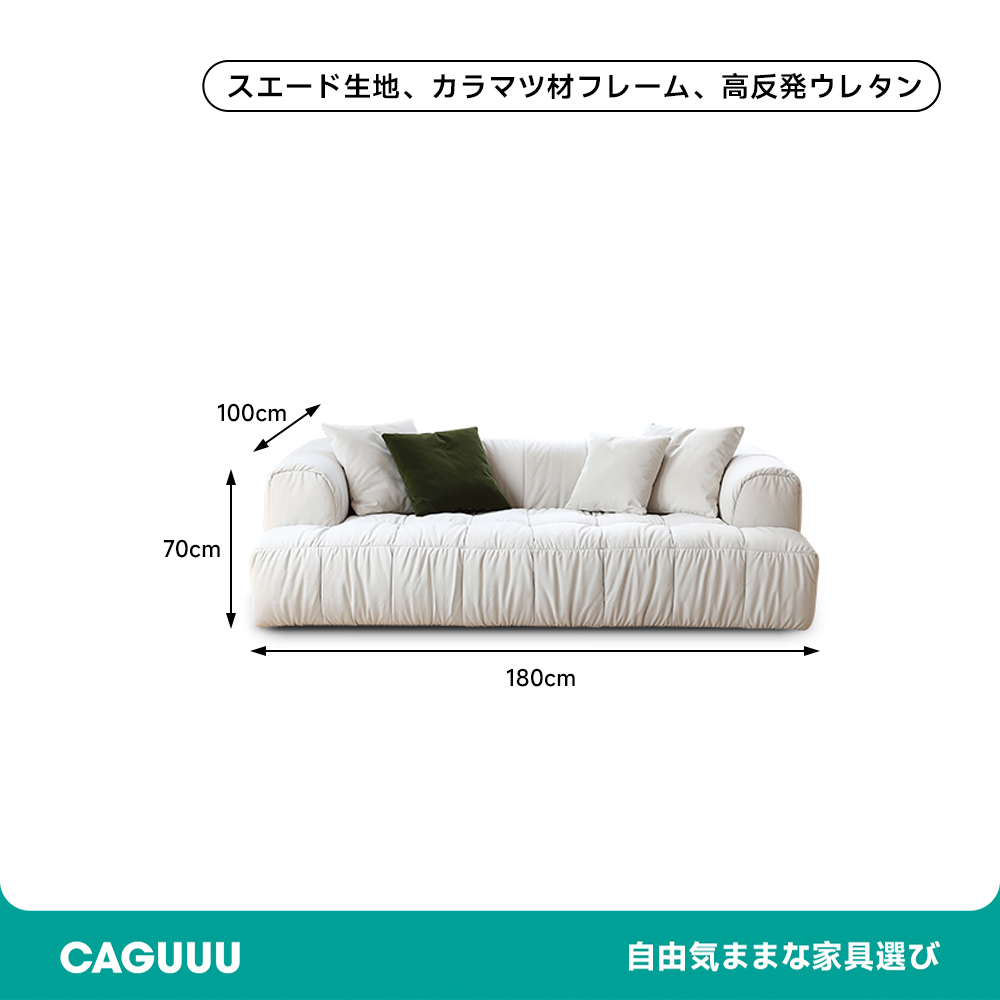 リンクルデザインソファ