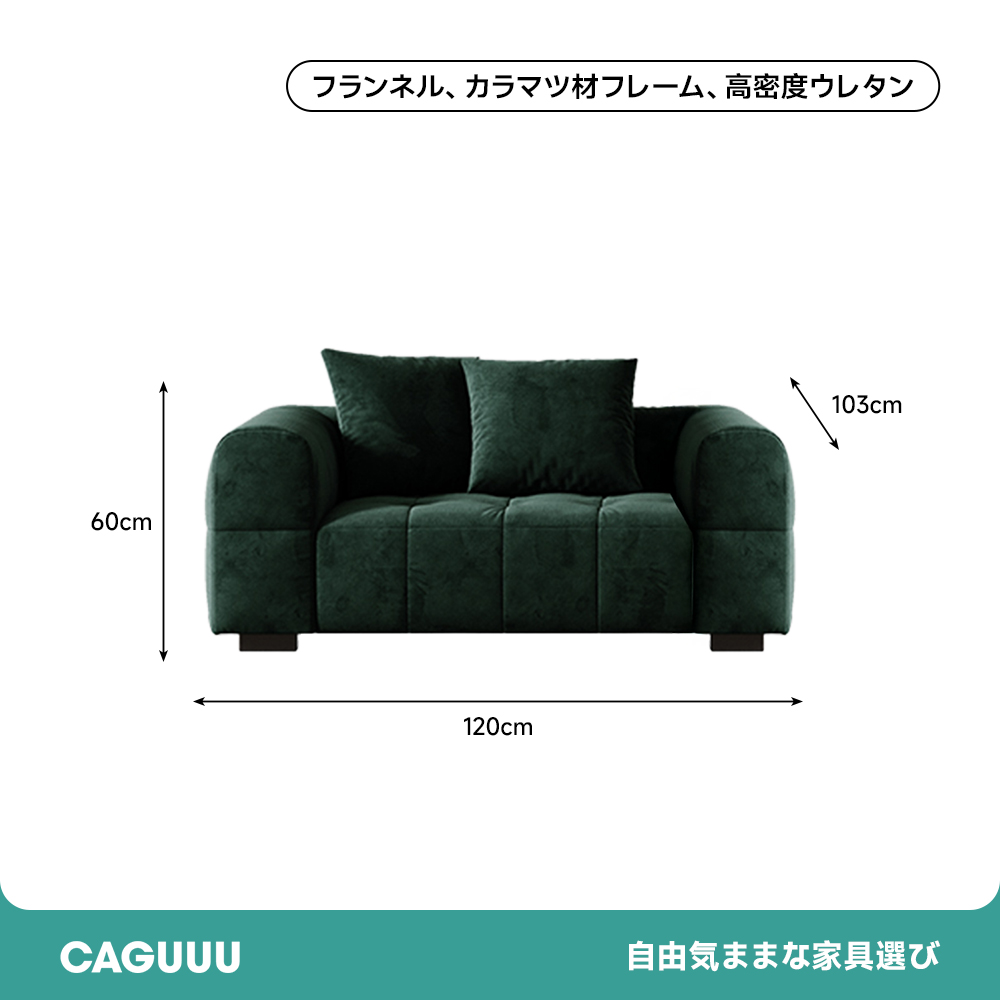 デュオクッションコンフォートソファ