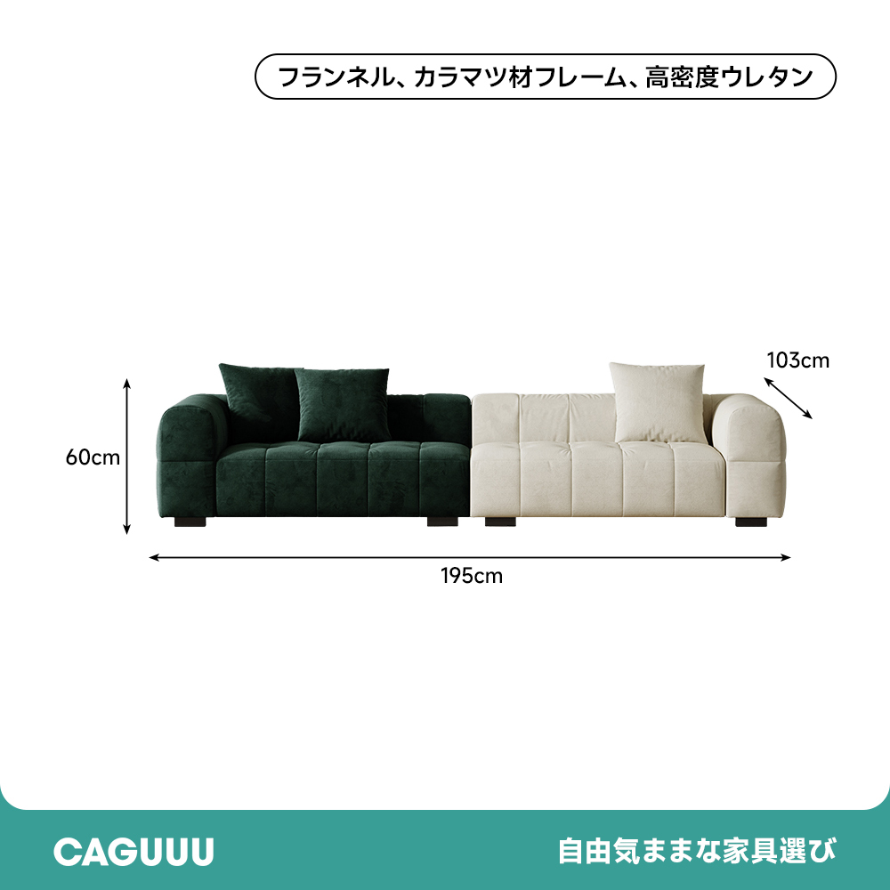 デュオクッションコンフォートソファ