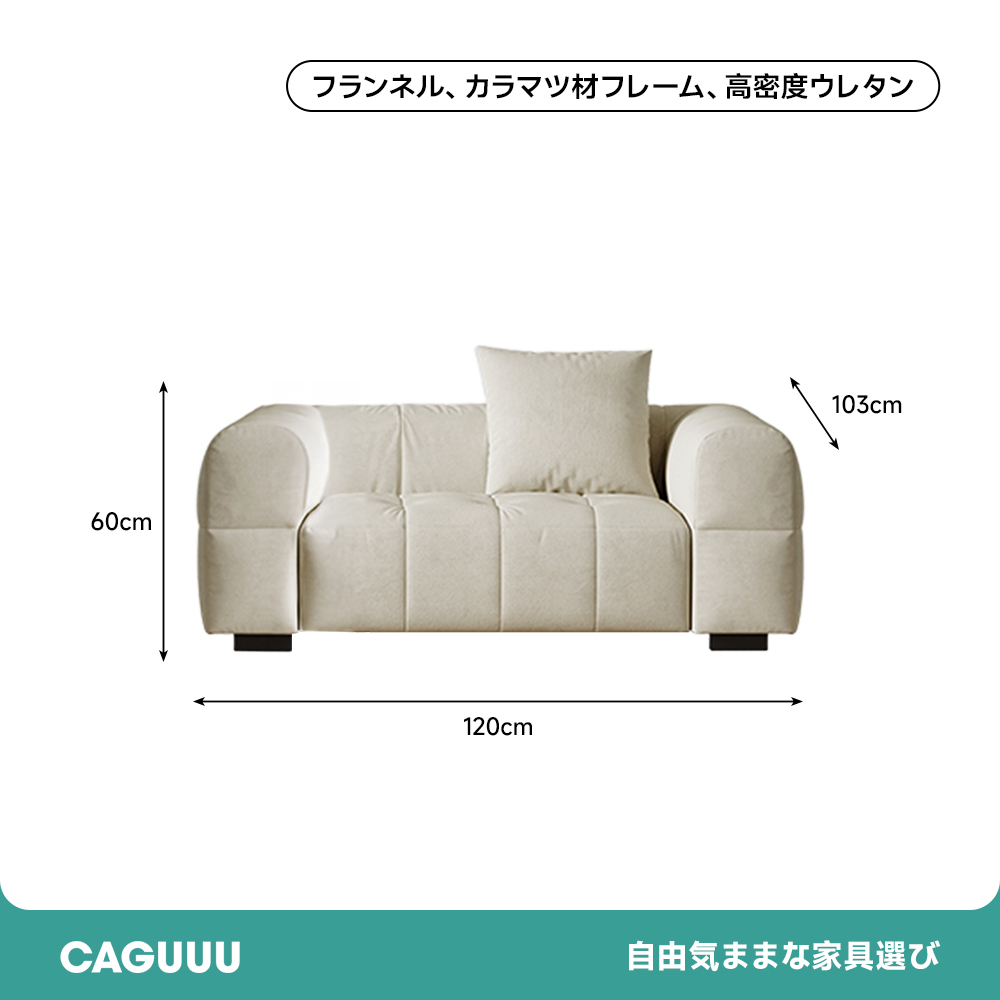 デュオクッションコンフォートソファ
