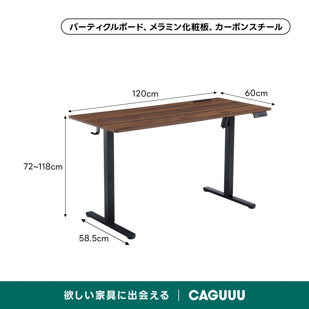 モダンデザイン電動昇降デスク｜便利なフック・コンセント・USB・Type