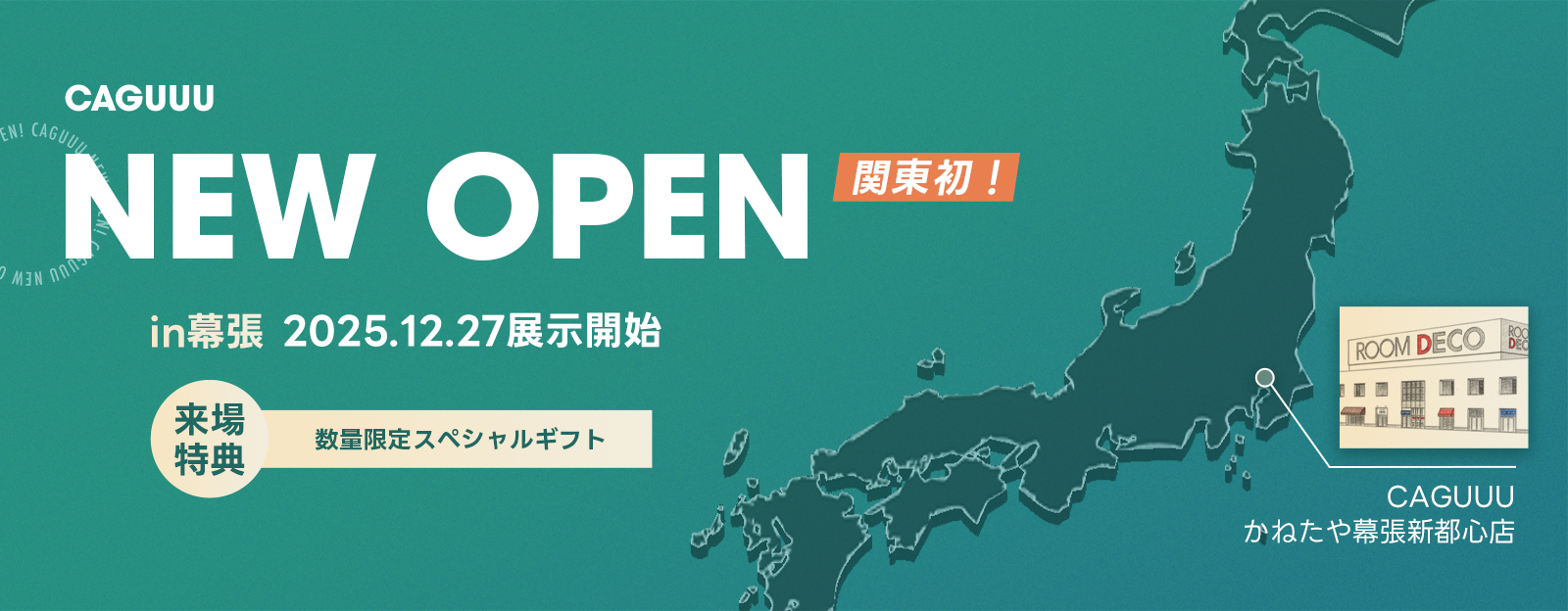 関東エリア初！CAGUUU新店舗オープン