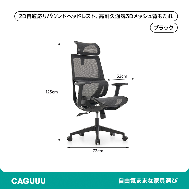 エルゴノミックオフィスチェア