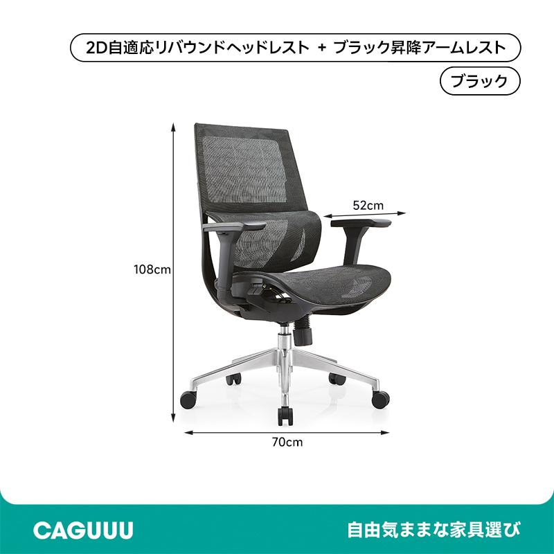 スマートリラックスワークチェア