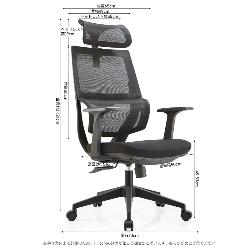 昇降式回転オフィスチェア