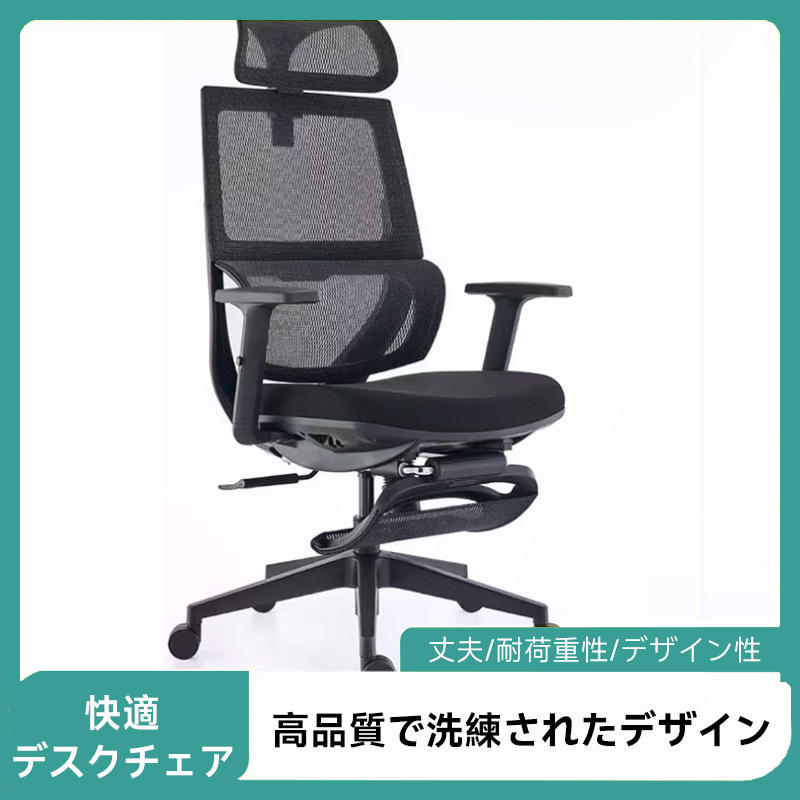 昇降式回転オフィスチェア