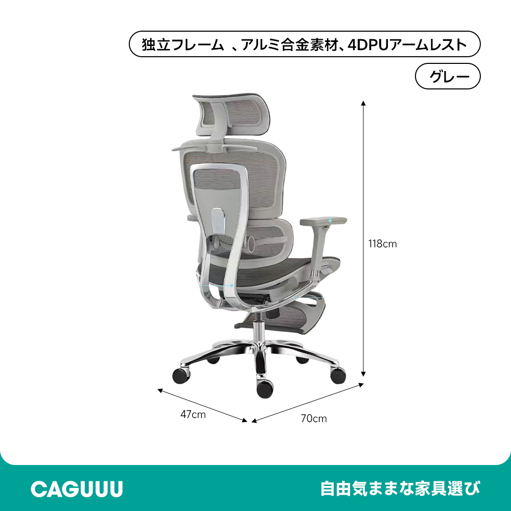 エルゴマスターチェア