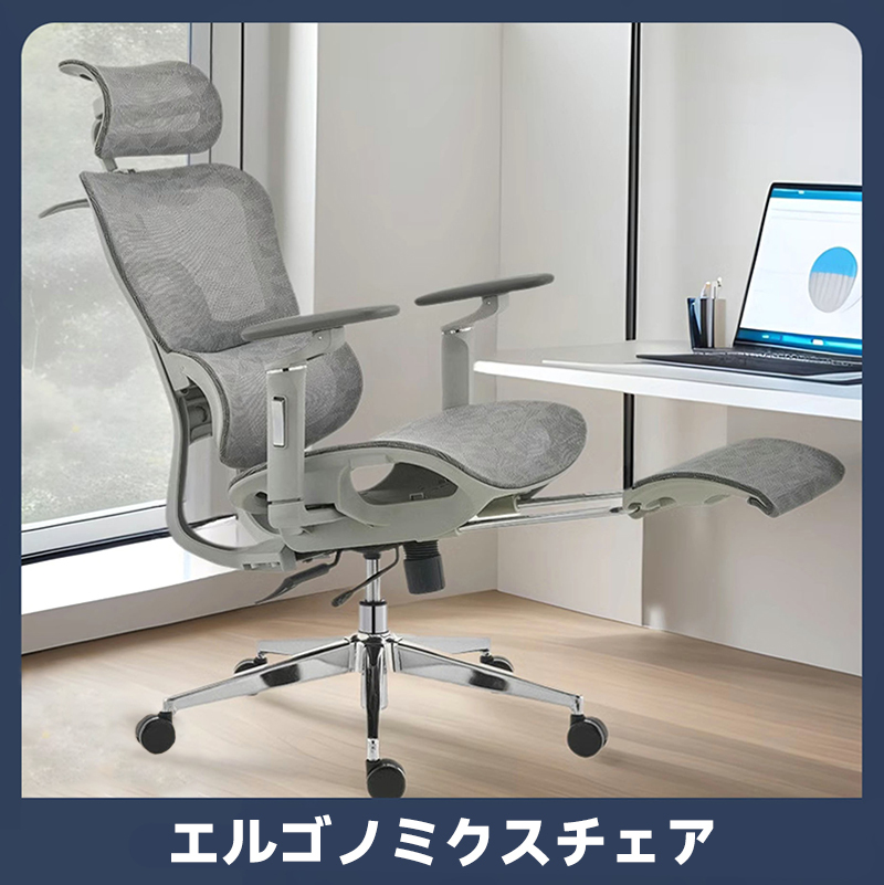 エルゴノミックリクライニングオフィスチェア