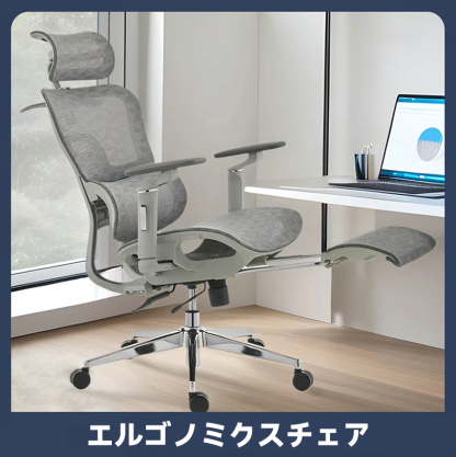 エルゴノミックリクライニングオフィスチェア
