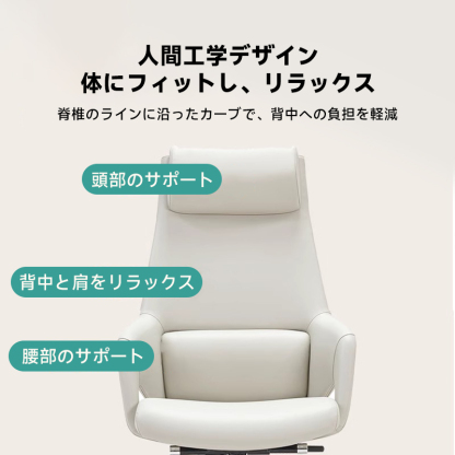 レザー調ハイバックオフィスチェア
