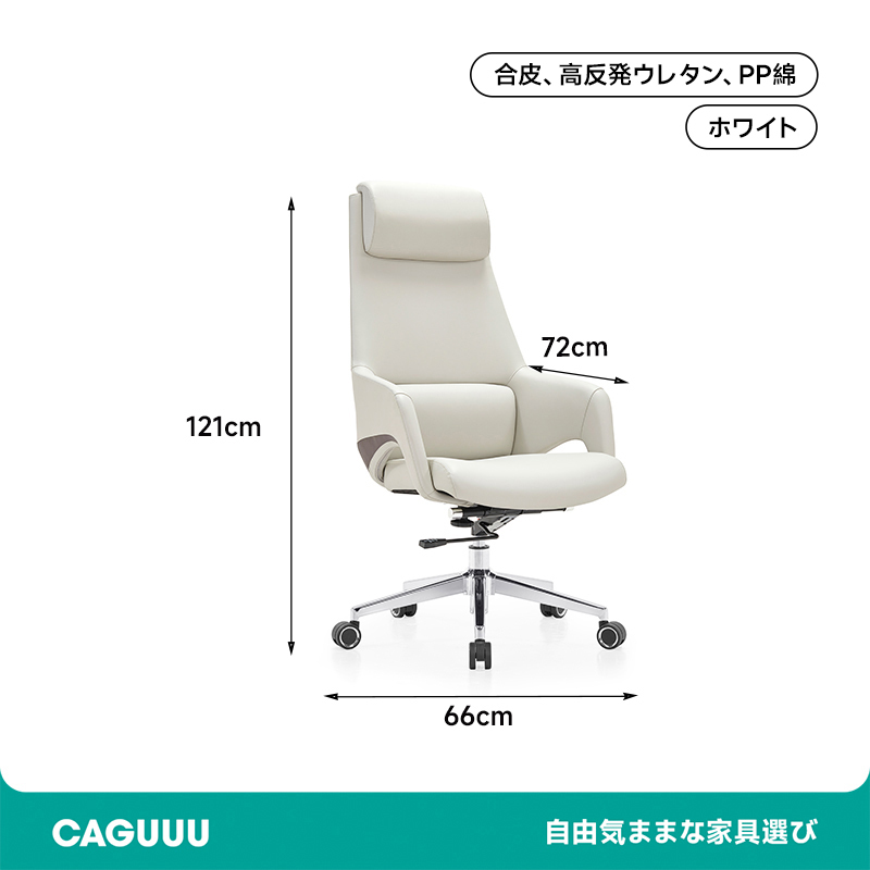 レザー調ハイバックオフィスチェア